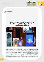 صفحه 3