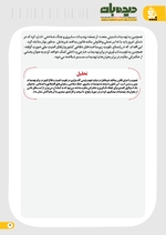 صفحه 4