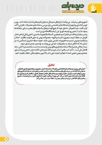 صفحه 7