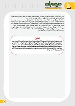 صفحه 9