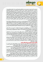 صفحه 11