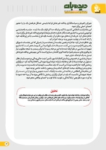 صفحه 14