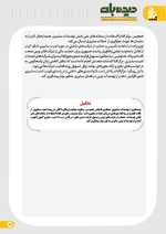 صفحه 16