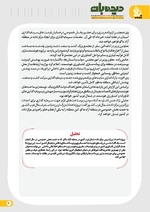 صفحه 20