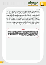 صفحه 22