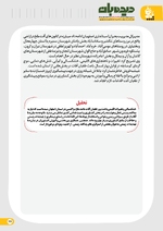 صفحه 26