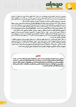 صفحه 28