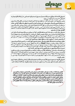 صفحه 30