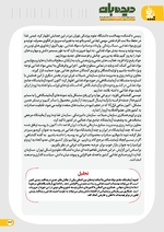 صفحه 32