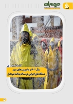 صفحه 34
