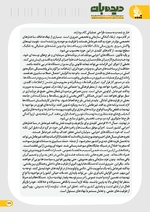 صفحه 36