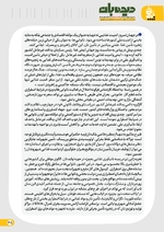 صفحه 38