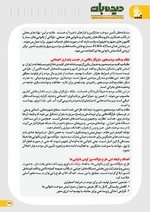صفحه 39