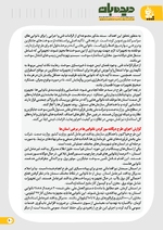 صفحه 40