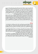 صفحه 41