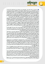 صفحه 43