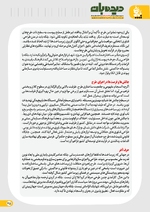 صفحه 45