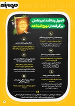 صفحه 4