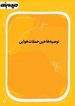 صفحه 5