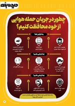 صفحه 6