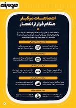 صفحه 8