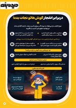 صفحه 11