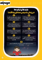 صفحه 14