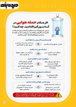 صفحه 15