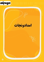 صفحه 16