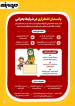 صفحه 19