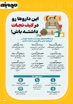صفحه 24