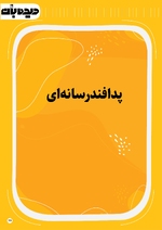 صفحه 26