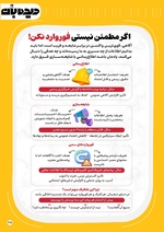صفحه 28
