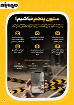 صفحه 29