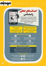 صفحه 30