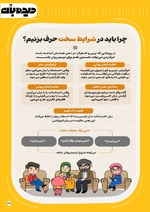 صفحه 38