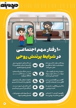 صفحه 40