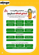 صفحه 41
