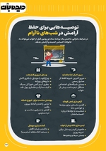 صفحه 44