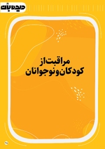 صفحه 45