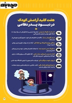صفحه 46