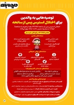 صفحه 54