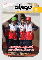 صفحه 2