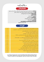 صفحه 3