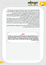 صفحه 5