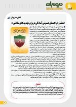 صفحه 7