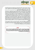 صفحه 15