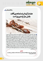 صفحه 18