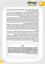 صفحه 20