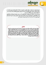 صفحه 29